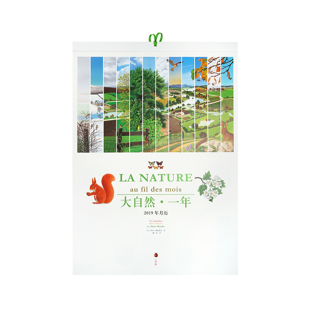 读库《大自然月历2019》手撕挂历 饱览一年中的时光流转物候变迁|msdalam kategori rumah harian, kalendar - dari Buy2taobao.com untuk memberikan perkhidmatan ejen Taobao profesional membeli
