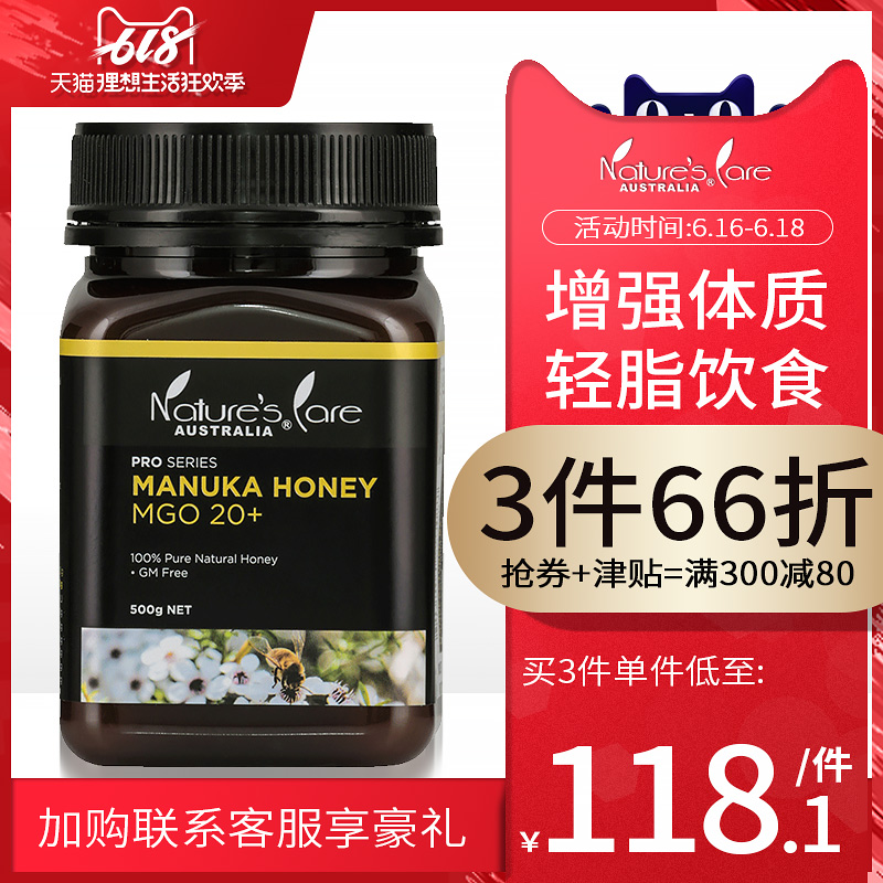 澳大利亚naturescare进口MGO 20+麦卢卡蜂蜜500g护肠胃天然蜂蜜在类目 传统滋补营养品, 蜂蜜中 - 来自Buy2taobao.com提供专业的淘宝代购服务