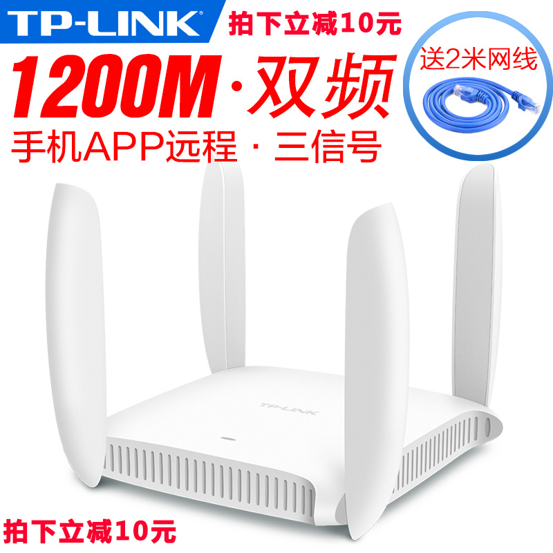 新品TP-LINK TL-WDR6320AC1200双频无线路