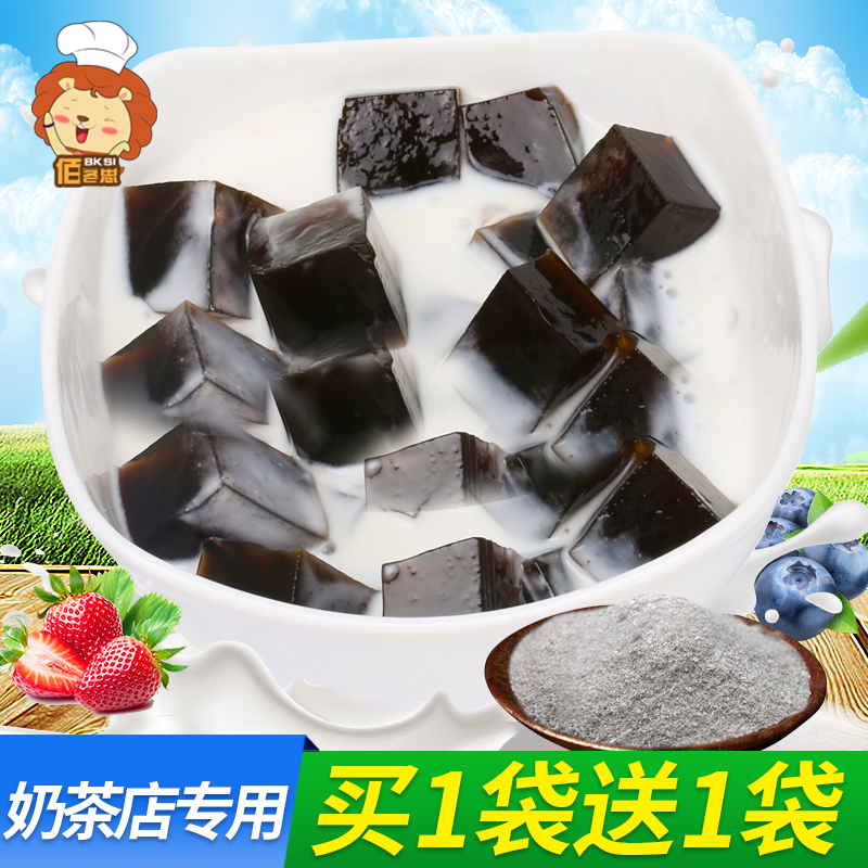 抹茶皇后烧仙草粉1袋芋圆烧仙草奶茶配料原料组合手工自制黑凉粉在类目 咖啡/麦片/冲饮, 天然粉粉食品中 - 来自Buy2taobao.com提供专业的淘宝代购服务