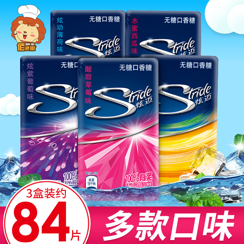 Sugarless gum 28 slice *3 box Lasting fruit Chewing gum watermelon Mint strawberry fresh tonein the Snacks/Nuts/Specialty , Sweets and snacks/Jelly/Pudding , Chewing gum  category - from Buy2taobao.com to provide professional Taobao agent buy service