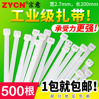 自锁式尼龙扎带4*200mm扎线带500条 固定塑料捆扎带线束带白/黑色