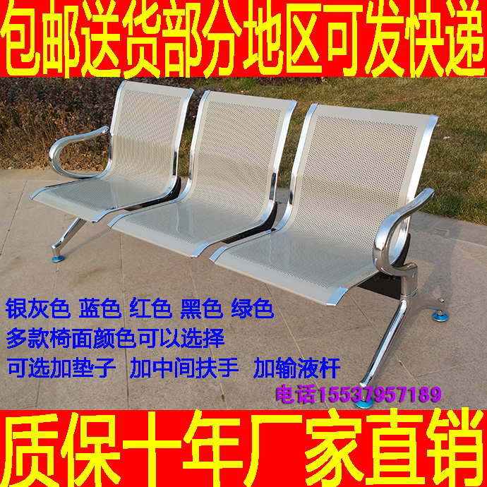 3人连排椅不锈钢机场等候诊椅联体铁休息银行公共候车站长输液椅在类目 商业/办公家具, 办公家具, 公共休闲系列, 排椅系列中 - 来自Buy2taobao.com提供专业的淘宝代购服务