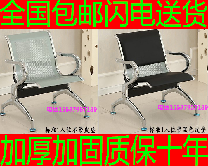 加厚單人位連排椅銀行公共休息長聯排座椅醫院候診椅機場休息椅子在類目 商業/辦公傢俱, 辦公傢俱, 公共休閒系列, 排椅系列中 - 來自Buy2taobao.com提供專業的淘寶代購服務