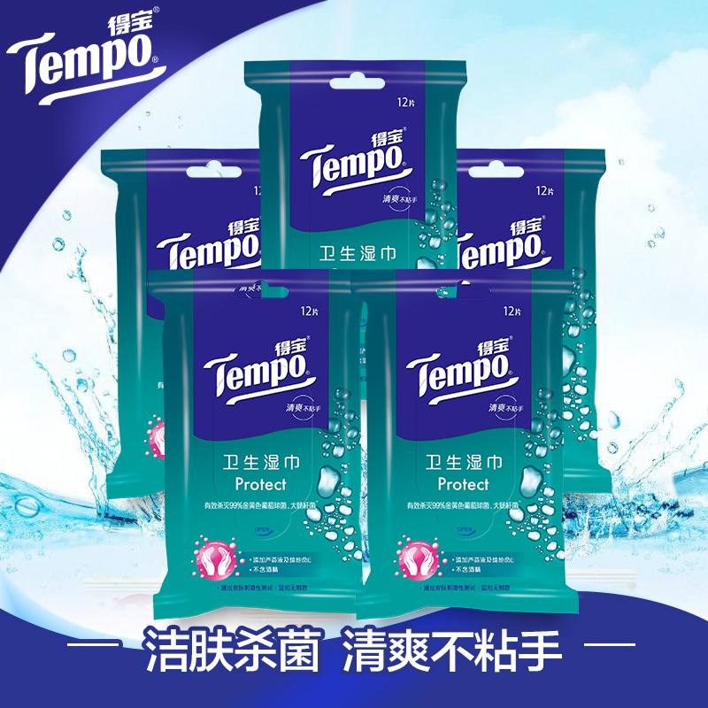 Tempo/得寶濕巾 全棉濕巾 濕紙巾衛生濕巾 潔膚殺菌 不含酒精5包在類目 洗護清潔劑/衛生巾/紙/香薰, 紙品/溼巾, 溼巾中 - 來自Buy2taobao.com提供專業的淘寶代購服務