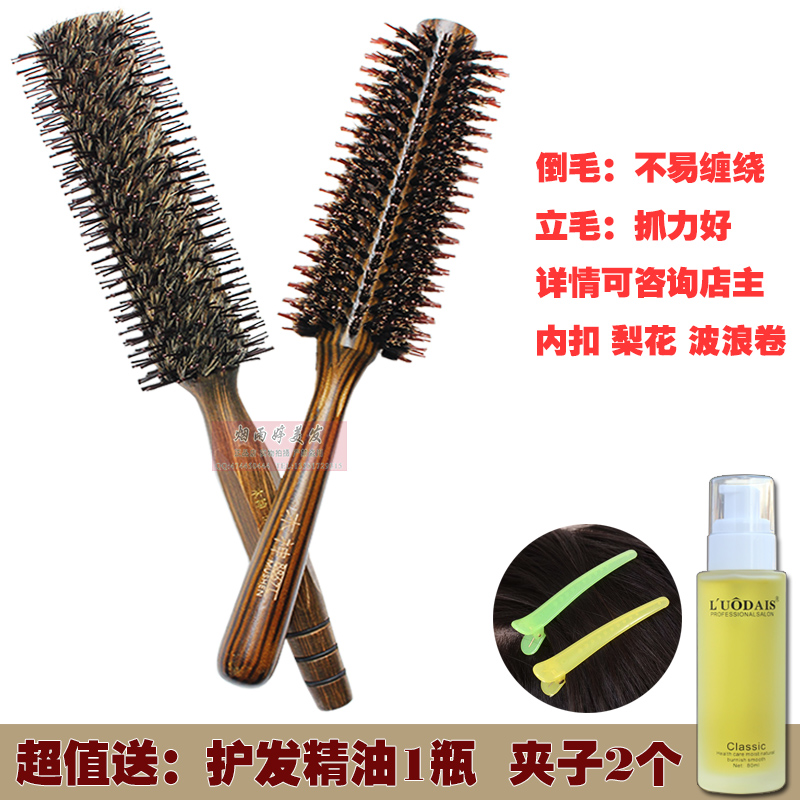 包邮木神发廊专业卷发梳猪鬃毛滚梳子内扣梨花头卷刘海造型圆筒在类目 家庭/个人清洁工具, 个人洗护清洁用具, 梳子/便携用镜, 梳子/化妆梳/按摩梳中 - 来自Buy2taobao.com提供专业的淘宝代购服务