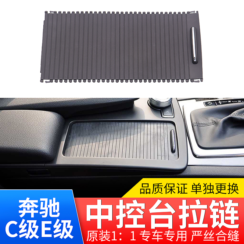 适用奔驰C180 C200 E200 E260 E300中控台盖板水杯架拉链饰板拉帘|ruв категории автомобиль/товаров/аксессуары/переоснащение, автомобильных принадлежностей/аксессуары, за рулем личной принадлежности, Кубок рамы транспортного средства/напитки стойка - от Buy2taobao.com для оказания профессиональной услуги покупки агента Taobao