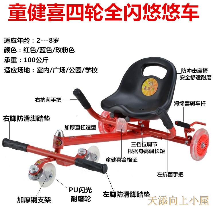 童健喜儿童扭扭车静音轮摇摆车悠悠车闪光脚踩滑行溜溜车童车四轮|msdalam kategori Toy/bayi/teka-teki/blok bangunan/model, bayi/Kanak-kanak skating, kereta shilly - dari Buy2taobao.com untuk memberikan perkhidmatan ejen Taobao profesional membeli
