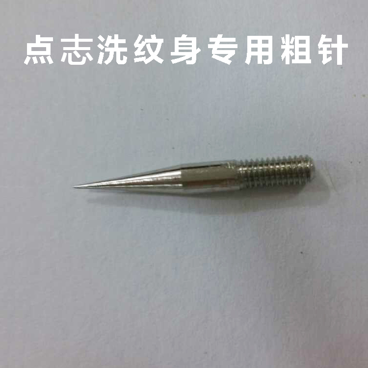 Sweep spot machine Coarse needle Mole Stipa laser Tattoo machine Spotted Take mole Freckle instrument cosmetologyin the Personal Care/Health/Massage equipment , Clean Beauty Tools , Electronic beauty instrument category - from Buy2taobao.com to provide professional Taobao agent buy service