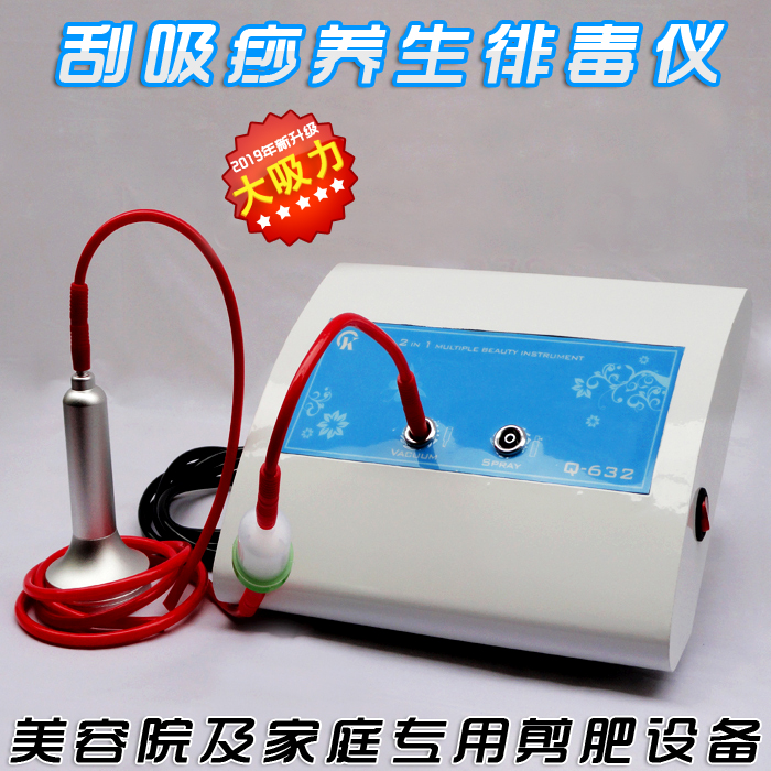刮痧机器吸痧仪器美容仪器瘦身瘦腿神器美容院吸黑头神器注氧仪器在类目 个人护理/保健/按摩器材, 清洁美容工具, 电子美容仪中 - 来自Buy2taobao.com提供专业的淘宝代购服务