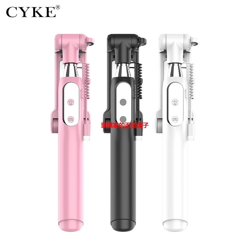 CYKE 自拍杆线控手机通用自拍棒 美颜拍照配件Selfie stick|ruв категории Цифровые аксессуары, аксессуары для мобильных телефонов, телефон фотографии частей, автодин род/стойка - от Buy2taobao.com для оказания профессиональной услуги покупки агента Taobao