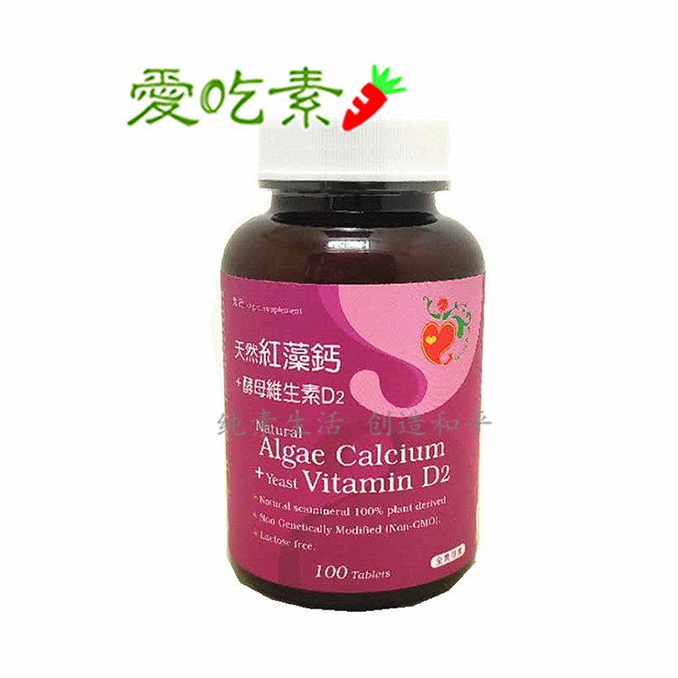 莱明富天然红藻钙(素钙)60g/瓶爱尔兰红藻钙片纯植物钙源在类目 保健食品/膳食营养补充食品, 普通膳食营养食品, 其他膳食营养补充食品, 其他膳食营养补充剂中 - 来自Buy2taobao.com提供专业的淘宝代购服务