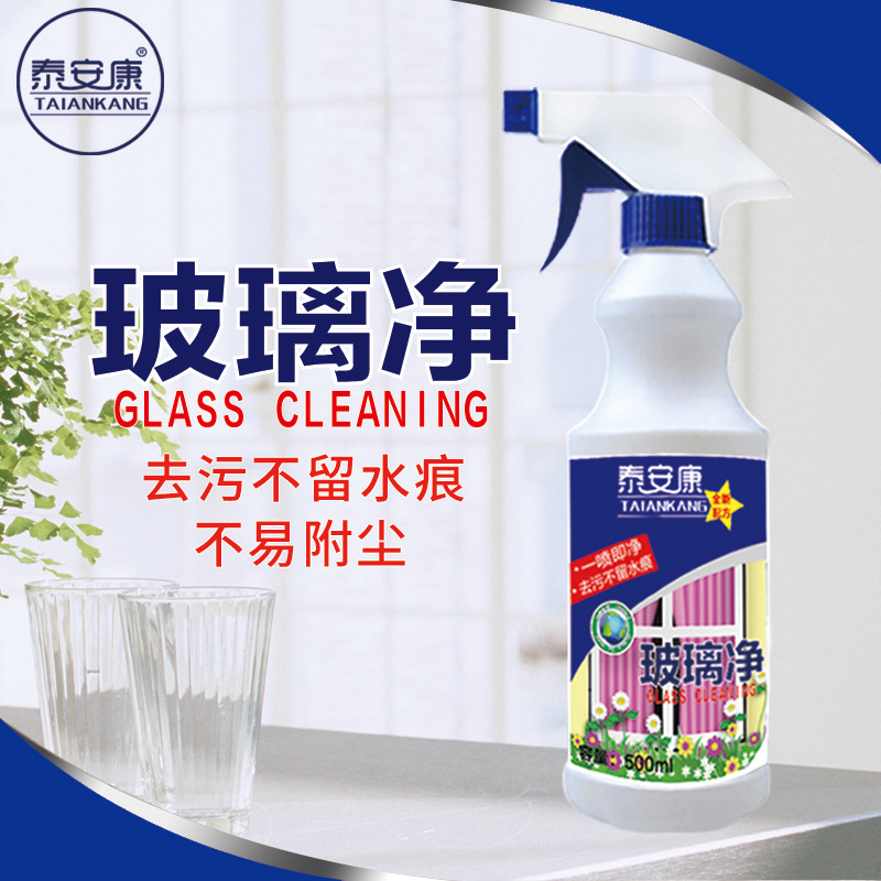 玻璃清洁剂清洗剂擦玻璃水家用强力去污洗净门擦窗喷雾浴室窗户液|ruв категории туалетные чище/санитарно - гигиенических салфеток/бумага/Ароматерапия, семейной среды уборщиков, стекол - от Buy2taobao.com для оказания профессиональной услуги покупки агента Taobao