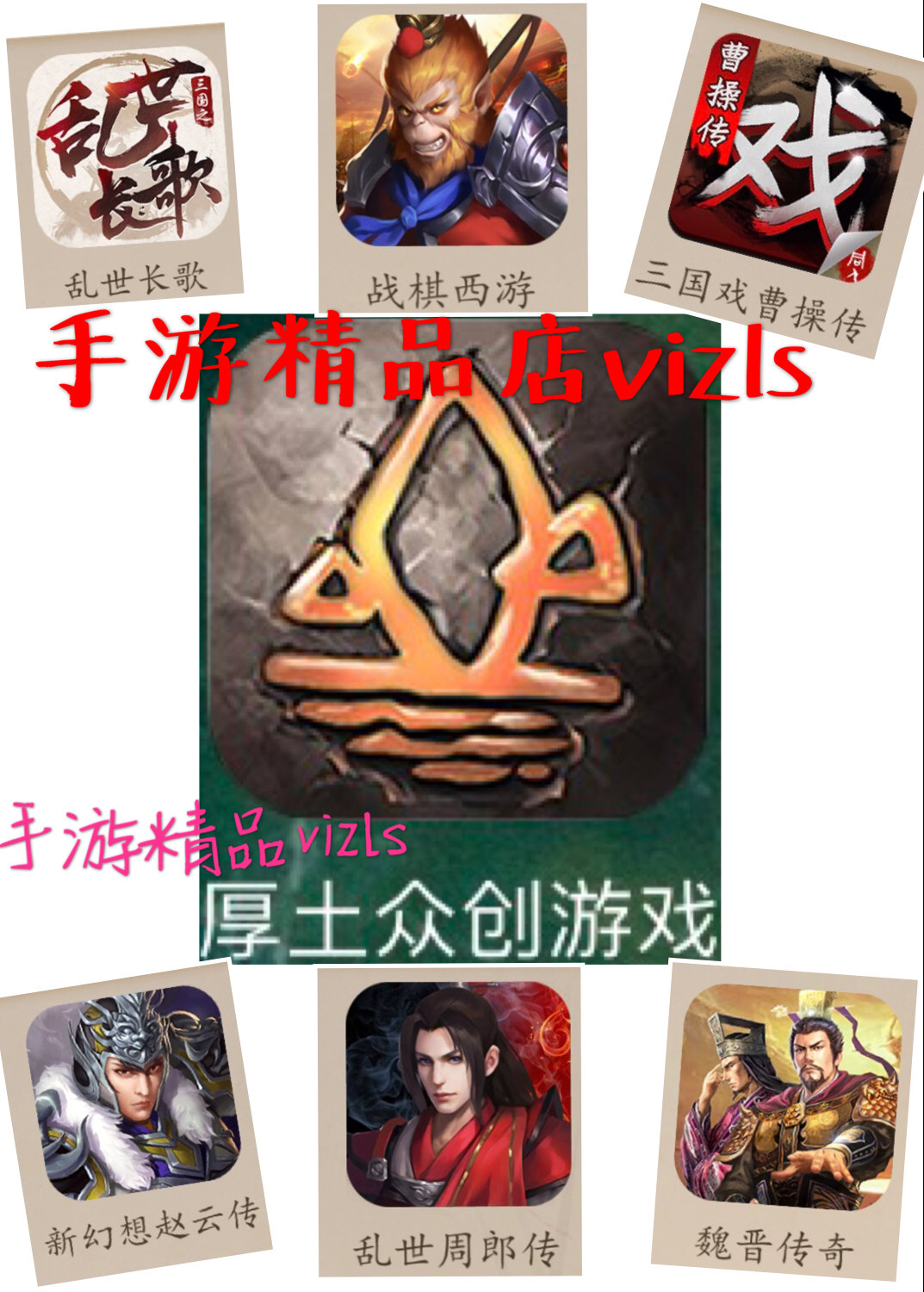 厚土众创 三国戏曹操传 元宝 道具 金币 礼包在类目 电玩/配件/游戏/攻略, 游戏软件平台, STEAM中 - 来自Buy2taobao.com提供专业的淘宝代购服务