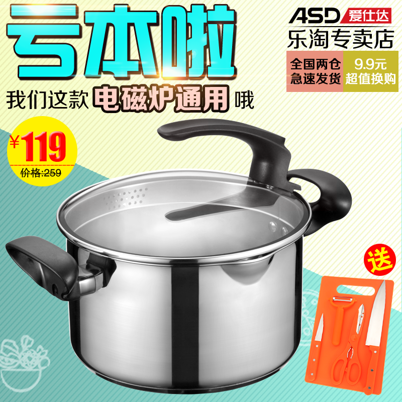 ASD/爱仕达 汤锅奶锅煲汤锅不锈钢汤锅具煮汤早餐锅电磁炉通用|msdalam kategori dapur/memasak Appliances, memasak Appliances, Periuk belanga/Pot/cerek, stockpot - dari Buy2taobao.com untuk memberikan perkhidmatan ejen Taobao profesional membeli