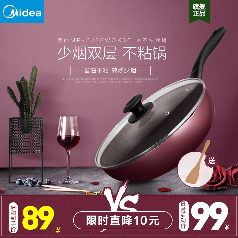 美的麦饭石不粘锅家用炒锅电磁炉不沾锅煤气灶适用炒菜专用平底锅|ruв категории кухня/посуда, посуда, горшок/горшок/чайник, сковородка - от Buy2taobao.com для оказания профессиональной услуги покупки агента Taobao