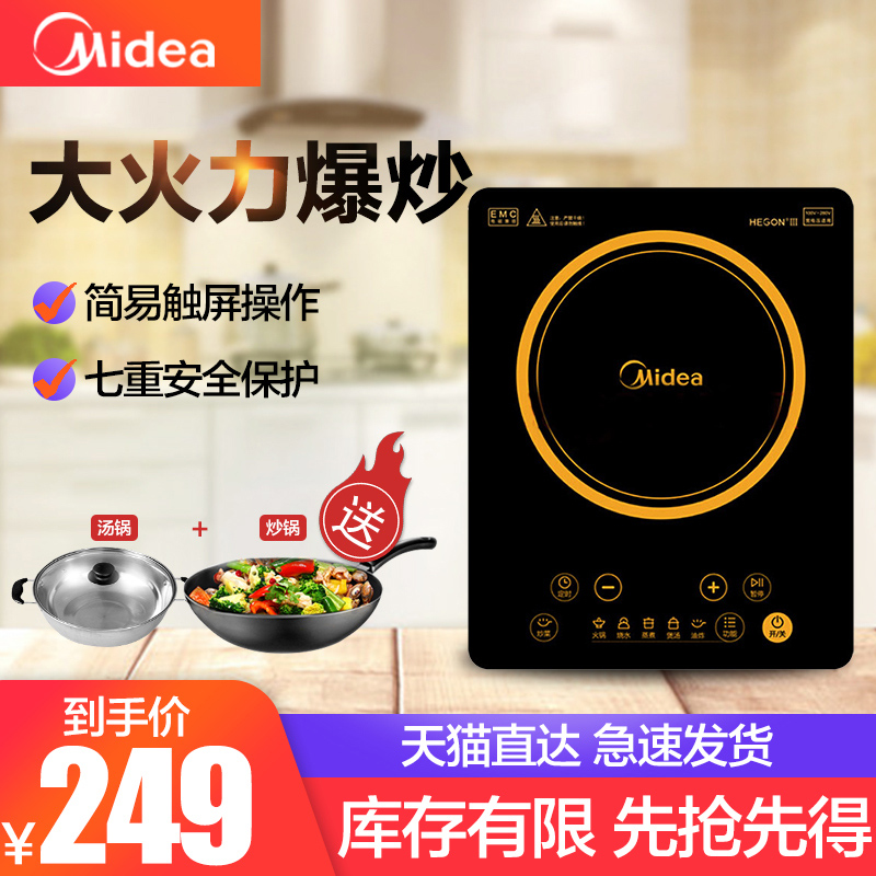 美的多功能升级款智能电磁炉家用学生火锅炒菜烧水电池炉正品特价在类目 厨房电器, 电磁炉中 - 来自Buy2taobao.com提供专业的淘宝代购服务