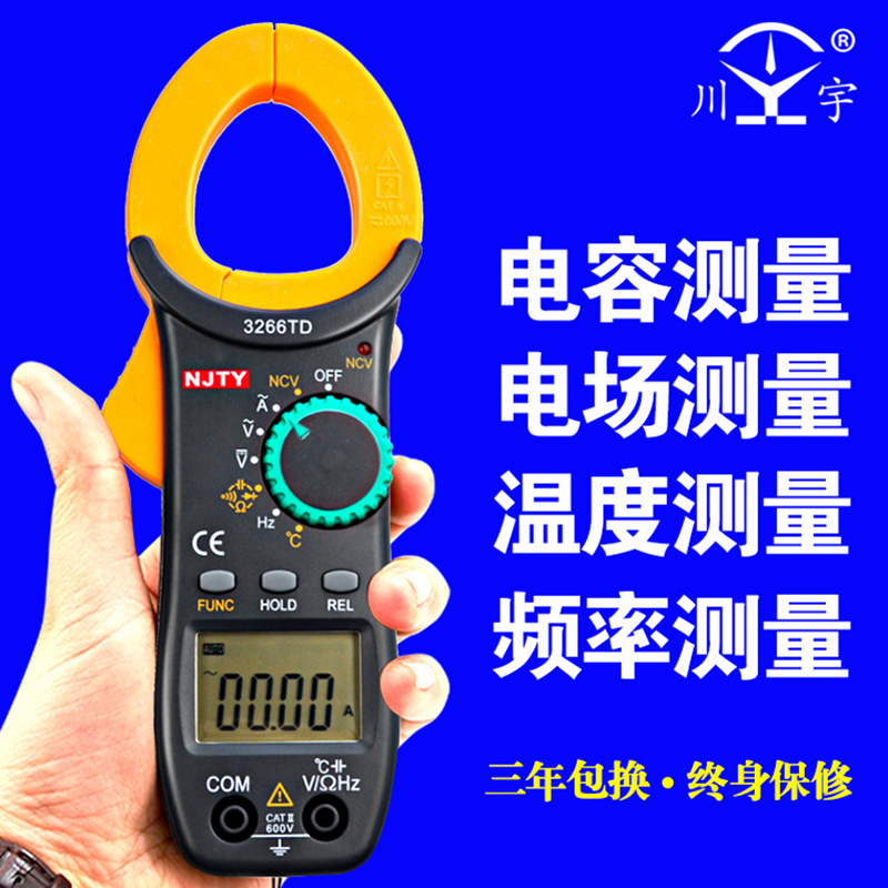 鉗形表萬用表數字袖珍萬能表數顯自動量程交直流鉗形電流表電壓表在類目 五金/工具, 儀器儀表, 萬用表中 - 來自Buy2taobao.com提供專業的淘寶代購服務