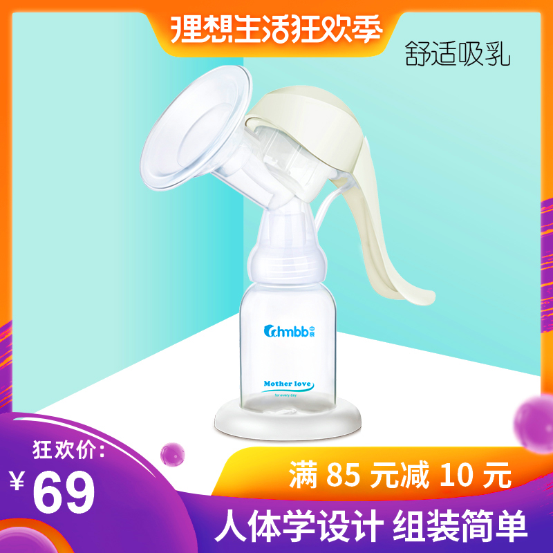中亲吸奶器手动 吸力大孕妇产后母乳开奶 拔奶器抽奶挤奶器静音在类目 孕妇装/孕产妇用品/营养, 妈妈产前产后用品, 吸奶器中 - 来自Buy2taobao.com提供专业的淘宝代购服务