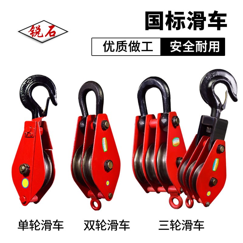 轴承起重滑车吊钩吊环省力手动定1t2t3t吨单双多三轮定滑轮组|msdalam kategori perkakasan/alat, tekanan hidraulik/Alat mengangkat, Alat mengangkat, blok mengangkat - dari Buy2taobao.com untuk memberikan perkhidmatan ejen Taobao profesional membeli