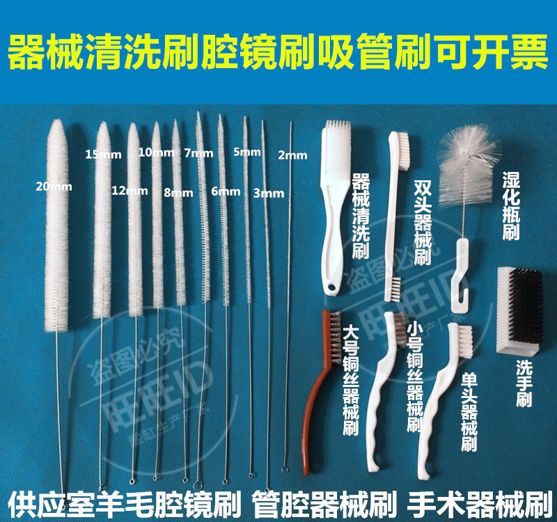 腹腔鏡器械清洗刷 醫用試管刷,腔鏡毛刷子,內鏡刷 管腔器械刷在類目 五金/工具, 手動工具, 塗刷工具, 羊毛刷中 - 來自Buy2taobao.com提供專業的淘寶代購服務