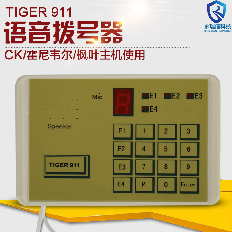TIGER-911/TG-911语音拨号器 CK/HONEYWELL/霍尼韦尔/枫叶专用|msdalam kategori elektronik/Electrician, Anti-kecurian peralatan penggera dan sistem, Aksesori Keselamatan - dari Buy2taobao.com untuk memberikan perkhidmatan ejen Taobao profesional membeli