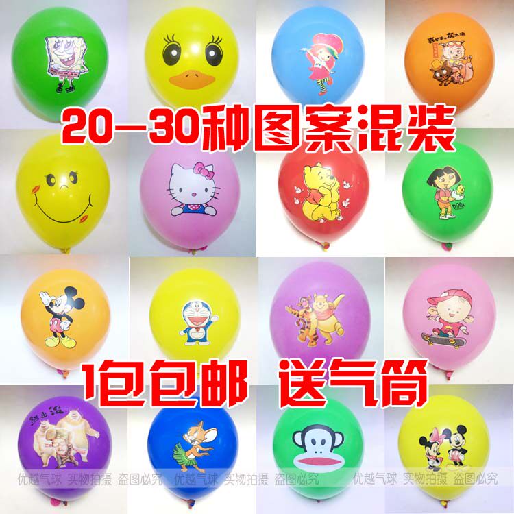 加厚圆形彩色卡通印花动物气球婚庆装饰儿童玩具乳胶气球批发包邮