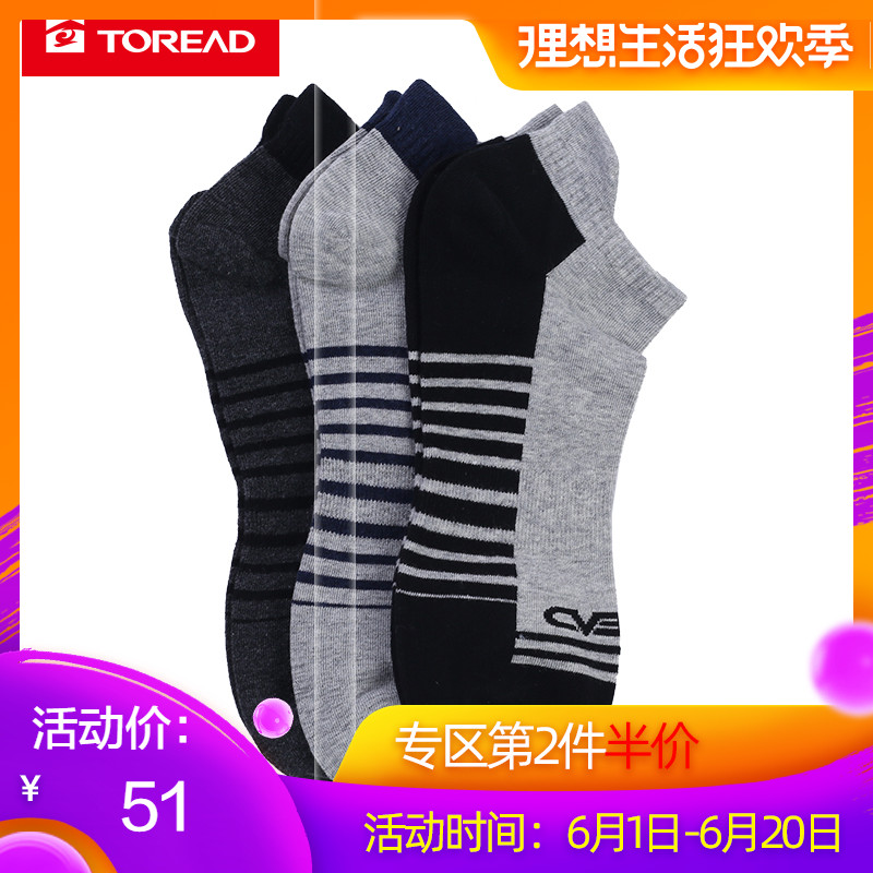 探路者袜子 19春夏户外男款银离子袜子套装TELH81827|ruв категории открытый/альпинизм/в поход/Поездки товаров, специальный открытый спортивного оборудования, лодка на воде, другие - от Buy2taobao.com для оказания профессиональной услуги покупки агента Taobao