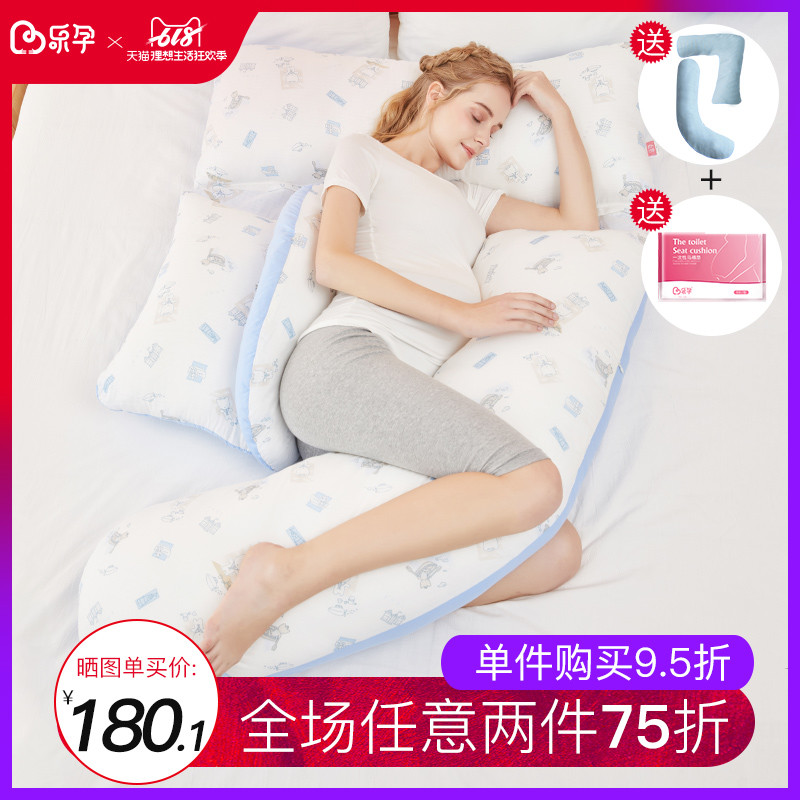 Le pregnant pregnant woman pillow Waist protection Lateral pillows multi-function Sleep Artifact Pillow Stomach lift ventilation summer Sleeping padin the Maternity/Maternal supplies/Nutrition , Prenatal and postnatal mother supplies , Waist pillow category - from Buy2taobao.com to provide professional Taobao agent buy service