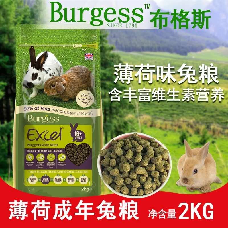 Britain Burgess Burgess Mint High fiber Adult Rabbit food 2kg staple food grain feed 2020 In Mayin the Pet/Pet food and supplies , Rabbits and supplies , Bunny staple food category - from Buy2taobao.com to provide professional Taobao agent buy service