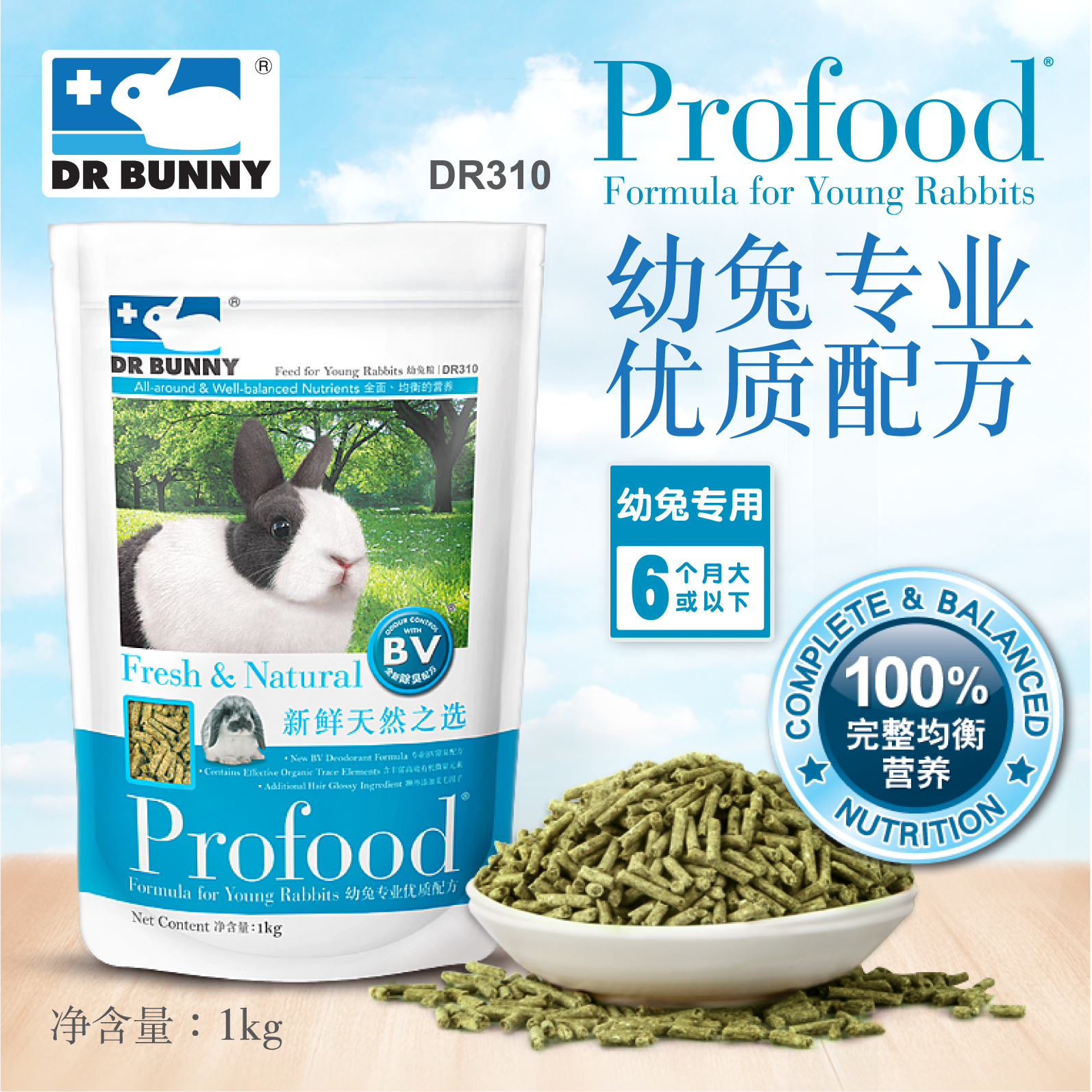 全国包邮 兔博士高蛋白质幼兔粮 1kg 宠物兔子主粮防球虫|ruв категории животное/Животное питание и принадлежностей, зайцеобразные и принадлежностей, Туту основных зерновых культур - от Buy2taobao.com для оказания профессиональной услуги покупки агента Taobao