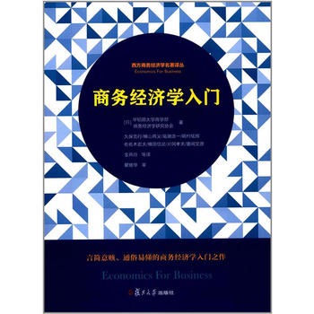 商务经济学入门湖北新华书店在类目 书籍/杂志/报纸, 低于5元专区, 管理/经济中 - 来自Buy2taobao.com提供专业的淘宝代购服务