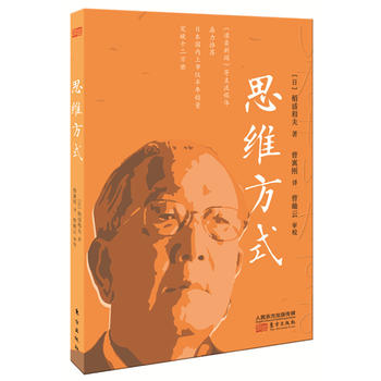 思维方式湖北新华书店在类目 书籍/杂志/报纸, 低于5元专区, 管理/经济中 - 来自Buy2taobao.com提供专业的淘宝代购服务