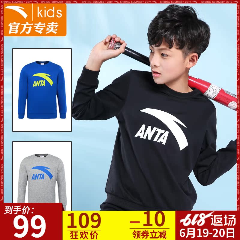 安踏儿童卫衣男童2018新款打底衫中大童长袖T恤2019学生卫衣童装在类目 运动服/休闲服装, 运动卫衣/套头衫中 - 来自Buy2taobao.com提供专业的淘宝代购服务