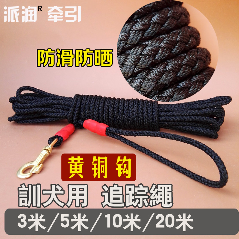 Dog rope Traction rope Dog chain Track Dog training Supplies lengthen train Large dogs 15 rice 10 rice 20 ricein the Pet/Pet food and supplies , Cat/Dog Supplies , Traction with the professional game category - from Buy2taobao.com to provide professional Taobao agent buy service