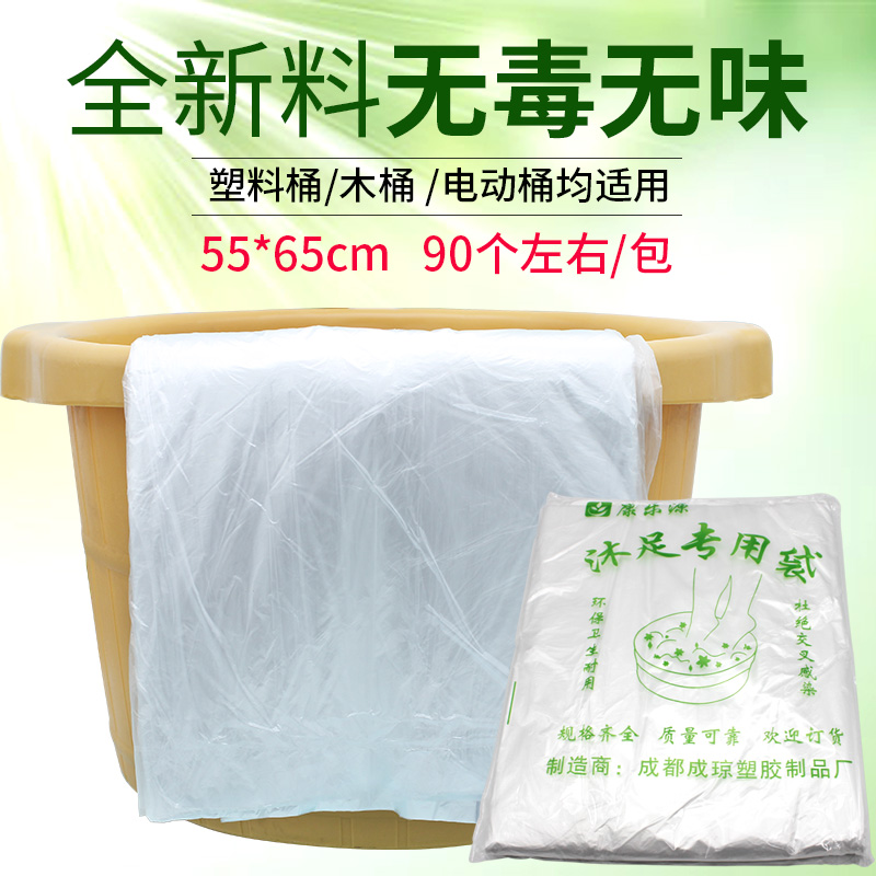 brand new Plastic disposable Feet bags Foot bath Foot Bag Foot bath Bucket bags 55*65 Tearin the Family/Personal Cleaning Tools , Sanitary appliances/Bathroom accessories , Bathroom Accessories category - from Buy2taobao.com to provide professional Taobao agent buy service