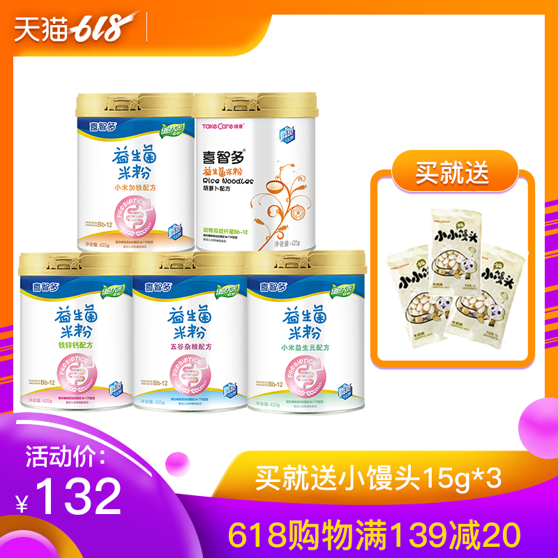 培康益生菌婴儿米粉辅食1段2段3段米粉米糊 宝宝营养米粉 5罐装|msdalam kategori susu tepung/makanan tambahan/makanan/makanan ringan, suplemen makanan bayi, tepung beras/bijirin beras/sup bubur - dari Buy2taobao.com untuk memberikan perkhidmatan ejen Taobao profesional membeli