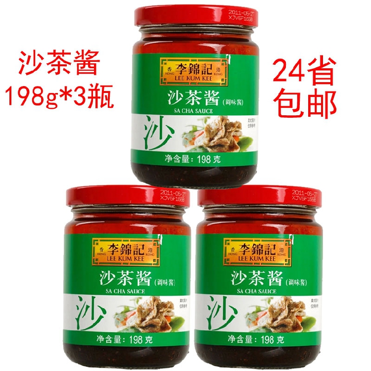 包邮 李锦记 沙茶酱198g*3瓶酱料调味酱火锅底料调料蘸料牛排酱汁|msdalam kategori beras/Utara-Selatan barangan kering/perasa, perasa/Jam/salad, sos, sos perasa - dari Buy2taobao.com untuk memberikan perkhidmatan ejen Taobao profesional membeli