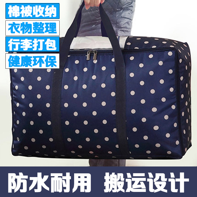 quilt Bag Storage bag Bedding Clothing kindergarten quilt doggy bag Moving bags Moisture-proof reticulein the Storage consolidation , Home Storage appliances , Storage box , Storage box category - from Buy2taobao.com to provide professional Taobao agent buy service