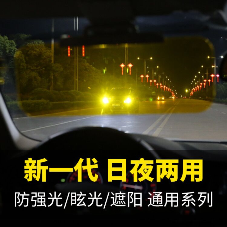 汽车司机护目镜防远光灯眩光夜视车载遮阳板日夜两用太阳眼镜用品|ruв категории автомобиль/товаров/аксессуары/переоснащение, автомобильных принадлежностей/аксессуары, за рулем личной принадлежности, Водитель очки - от Buy2taobao.com для оказания профессиональной услуги покупки агента Taobao