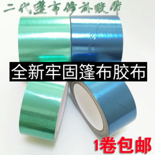 货车篷布修补胶带修补工具篷布彩条布三防布苫布油布布粘胶贴修补|ruв категории автомобиль/товаров/аксессуары/переоснащение, Внешние украшения автомобиля/установка украшения/защита, автомобильной защиты, швейная машина - от Buy2taobao.com для оказания профессиональной услуги покупки агента Taobao