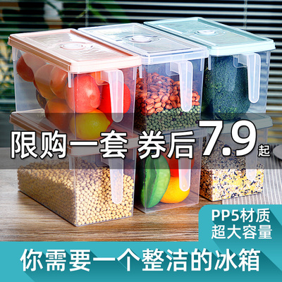 冰箱保鲜收纳盒食物长方形鸡蛋蔬菜抽屉式塑料储物整理盒冷冻收纳