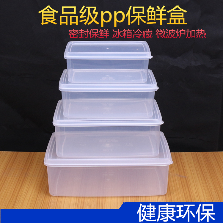 华隆环保长方形塑料保鲜盒鲜果 冰箱冷藏食品盒大容量收纳盒套装在类目 餐饮具, 保鲜容器/保鲜器皿, 保鲜盒中 - 来自Buy2taobao.com提供专业的淘宝代购服务