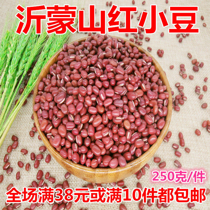 红小豆 沂蒙山区农家自产250克纯天然红小豆非赤红小豆 满额包邮