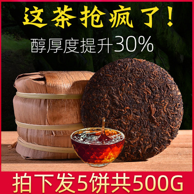 2008年云南普洱茶熟茶宫廷金芽小饼100克勐海10年干仓陈香古树茶