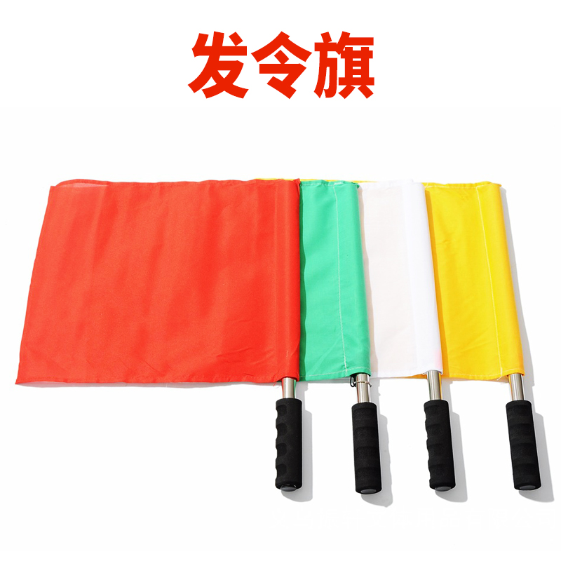 發令旗 田徑信號旗 裁判用旗 趣味運動會 素質拓展培訓練團隊遊戲在類目 運動/瑜伽/健身/球迷用品, 田徑運動器材, 裁判用具, 更多中 - 來自Buy2taobao.com提供專業的淘寶代購服務