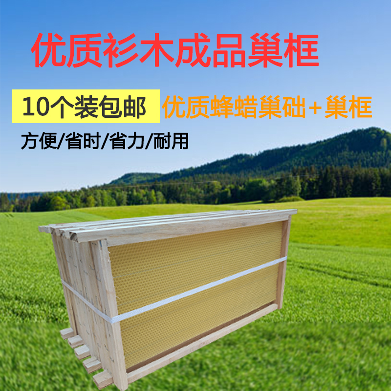 中蜂意蜂成品巢础带框巢框杉木蜂脾框组合养蜂专用10个装成品巢框|msdalam kategori Penternakan haiwan/bekalan pertanian, Penternakan haiwan/peralatan pertanian, Penternakan haiwan/peralatan pertanian - dari Buy2taobao.com untuk memberikan perkhidmatan ejen Taobao profesional membeli