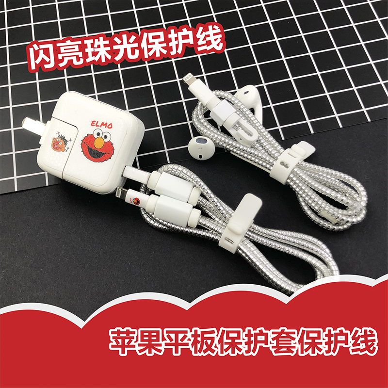 苹果ipad 9.7寸数据线保护套mini4手机充电器缠绕绳10.5绕线器贴在类目 3C数码配件, 数码包/收纳/整理, 耳机绕线器中 - 来自Buy2taobao.com提供专业的淘宝代购服务