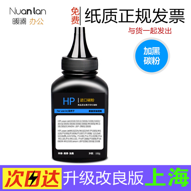 Applicable HP /HP M202n printer compatible Toner Cartridge Compact Toner cartridge Toner M202 Tonerin the Office Equipment/Consumables/Related Services , Toner cartridge supplies category , Toner/Toner category - from Buy2taobao.com to provide professional Taobao agent buy service
