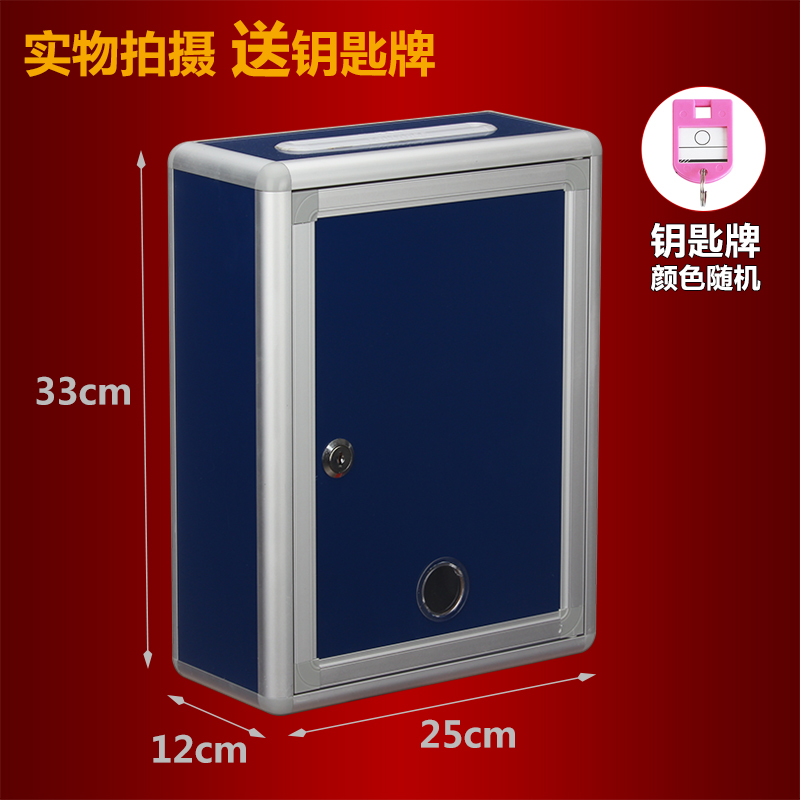 和日升(大号)深蓝 上投口 空白无字箱 意见箱 信报箱 硬币 收集在类目 电子词典/电纸书/文化用品, 收纳/陈列用品, 意见箱/抽奖箱/信件箱中 - 来自Buy2taobao.com提供专业的淘宝代购服务